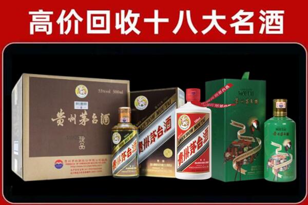 石林县回收纪念茅台酒